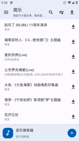 简乐宝软件  v1.3.0图1