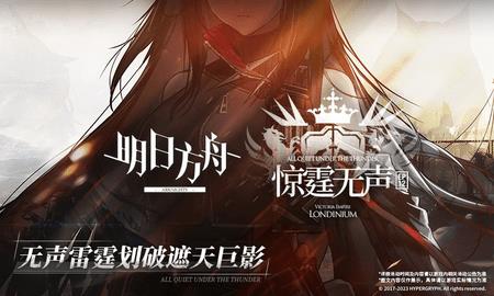 明日方舟（arknights-backup-403）  v1.9.91图1