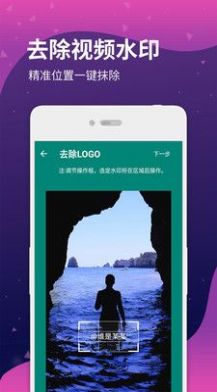 去水印短视频  v2.1图3