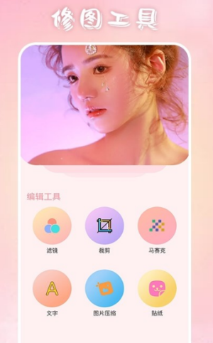 上镜艺术  v1.3图2