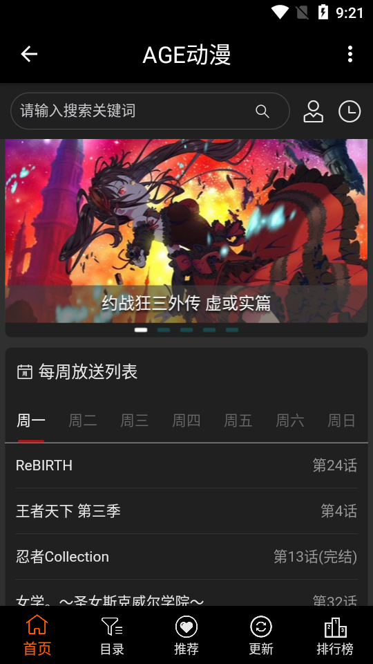 age动漫动画官方正版入口下载  v1.0.2图3