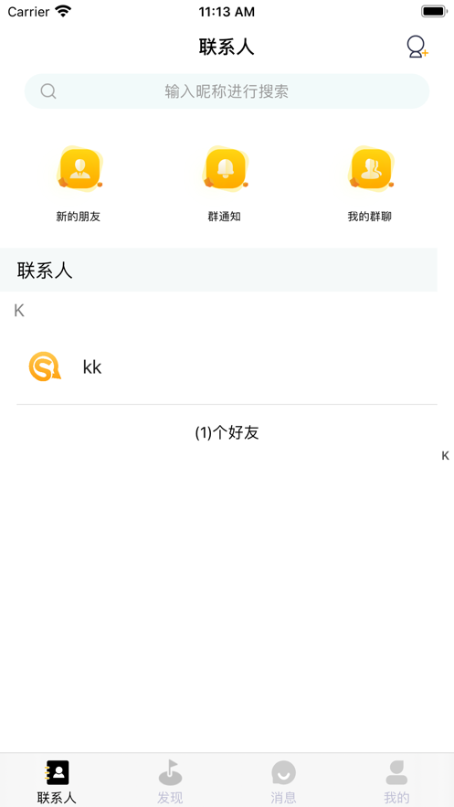 实信app下载安装官网苹果  v1.0.0图1