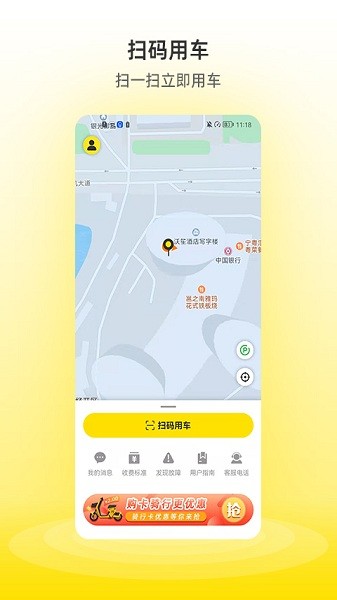 小钻出行  v1.1.6图3