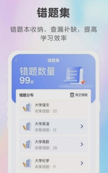 新知职教  v1.0.0图2