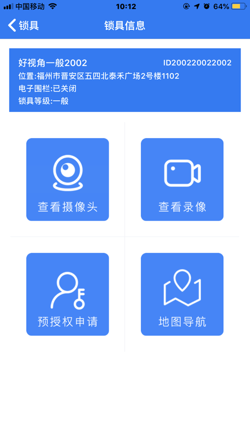 云视角  v1.0.0图3