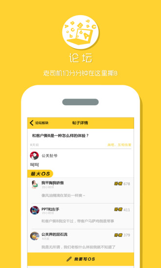 公关圈  v2.0.1图3