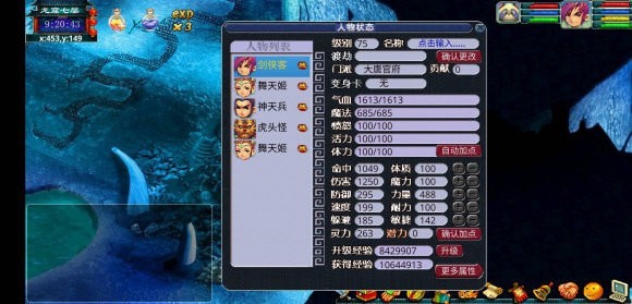 梦幻封妖传6安卓版  v1.0.16图3