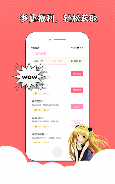 花火小说免费下载全文阅读  v1.2.7图3