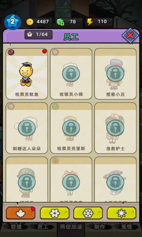 猛鬼打工日记最新版  v1.0.1图3