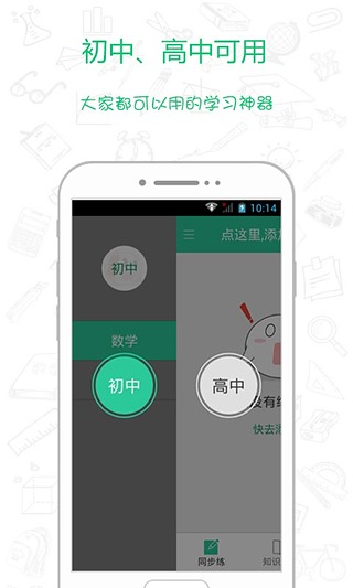 真题馍馍  v2.6.0.62415图5