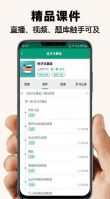 网课学习  v2.0.7图1