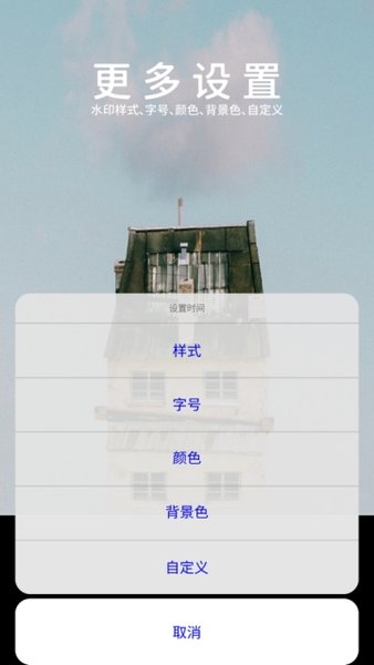 moco相机  v2.23图2