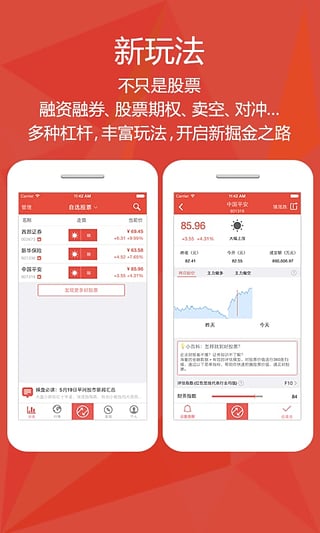 东方价值线  v4.0.6.04图1