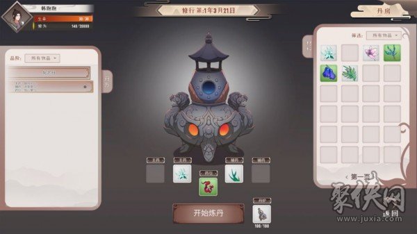 觅长生最新版  v4.4.0图2