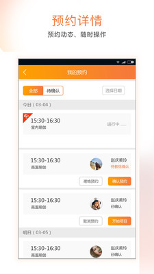 快运动商家  v1.0.1图4