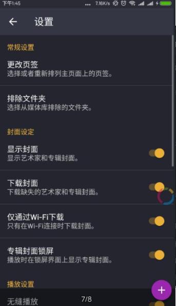 脉冲音乐播放器破解版旧版本下载安卓手机  v1.12.5图3