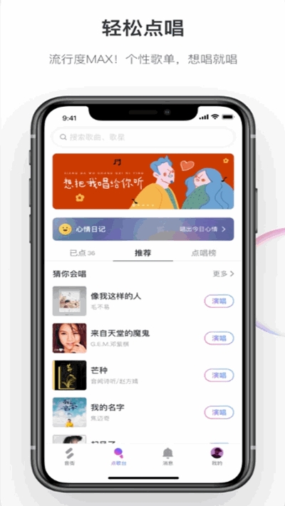 音街旧版本官网  v1.0.0图4