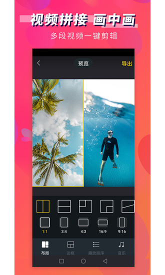 第一剪  v1.1.0.5图2