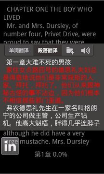 词根词缀字典  v4.7.8图3