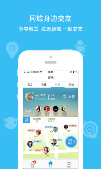 派派双开苹果版下载安装  v7.0.0图2