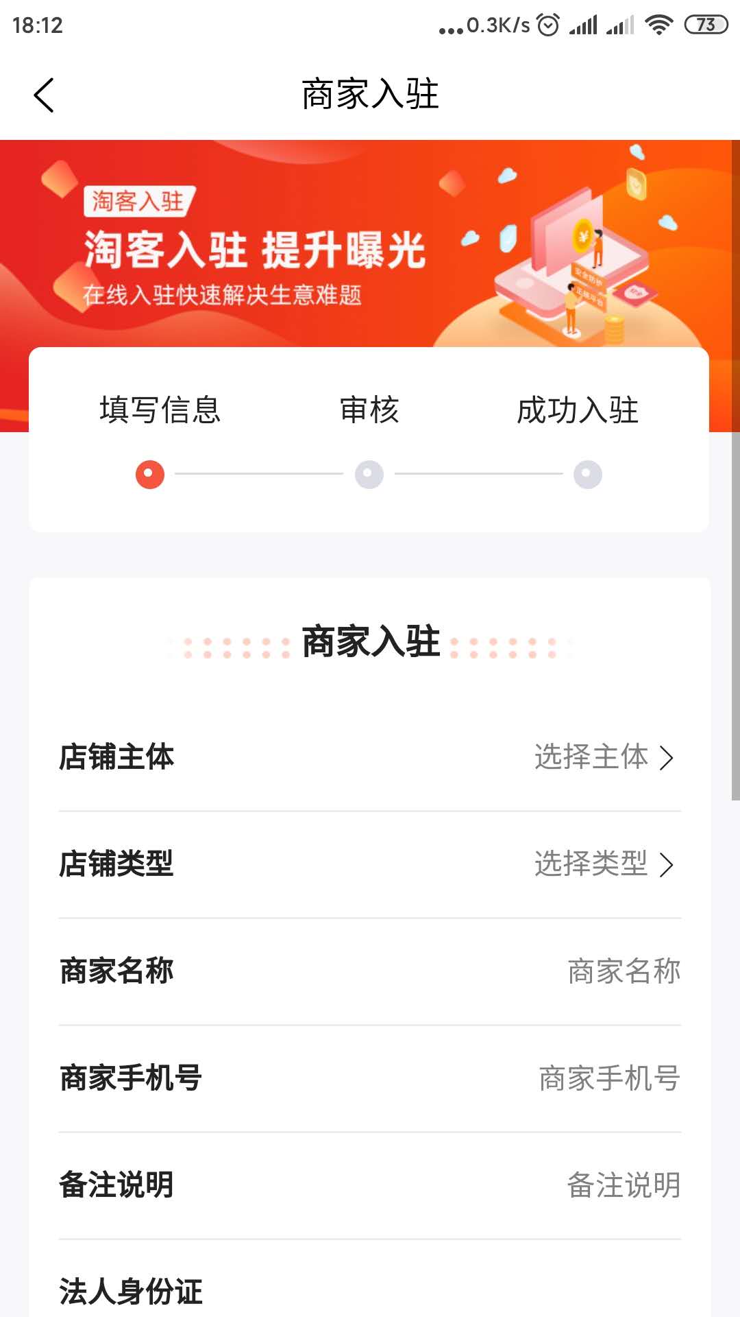 生米宝  v1.0.2图3