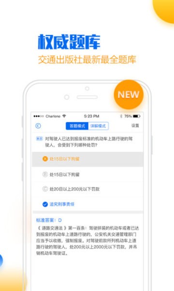 小乔初驾  v2.1.6图1