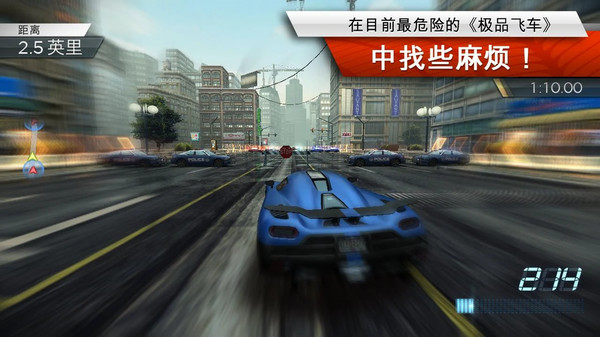 极品飞车20复仇豪华版  v1.3.128图2