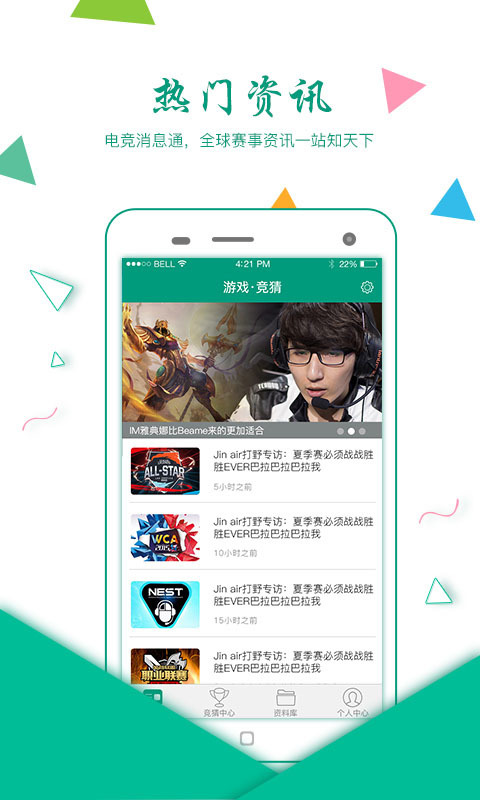 乐盈电竞  v1.1.2图1