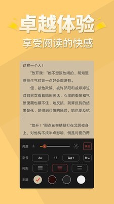 醒读小说阅读器下载安装最新版  v1.1.0图1