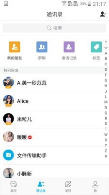 微脉圈app官方下载ios  v1.4.8图2