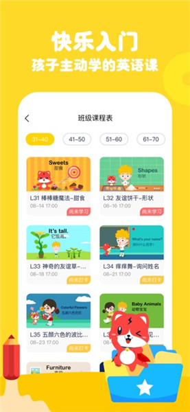 波比英语  v4.5.2图3