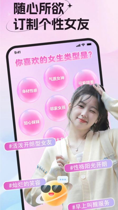 女友请签收安卓版  v1.23.120图3