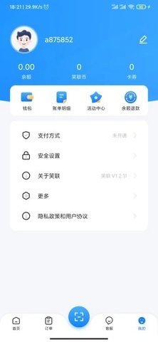 智慧笑联  v1.3.5图3