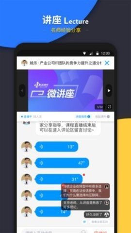 CIO时代  v3.7.0图3