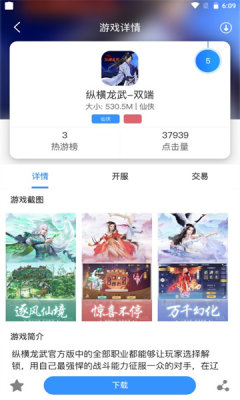 甬心互娱  v2.1图3