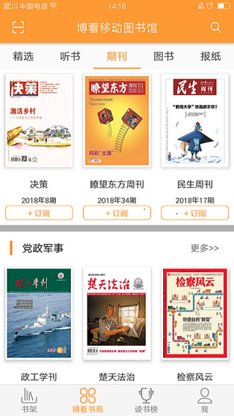 花火小说大全2020阅读免费无弹窗下载  v1.2.7图4