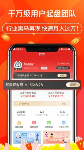 立购联盟  v2.3.6图3