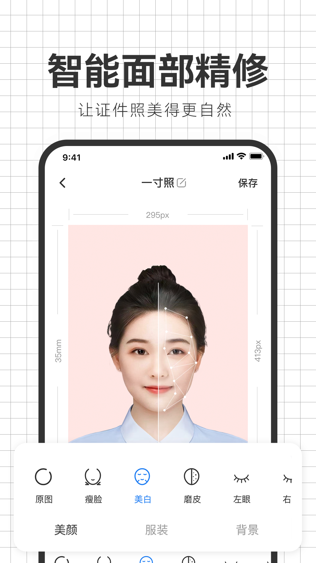 智能海马照相馆  v4.0.2图4