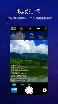 元道经纬相机  v4.0.1图4