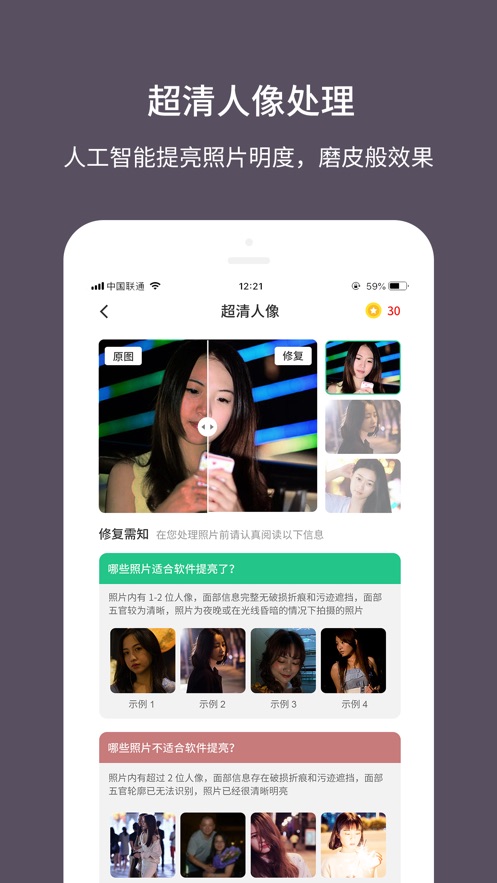 老照片修复大师  v1.0.0图3