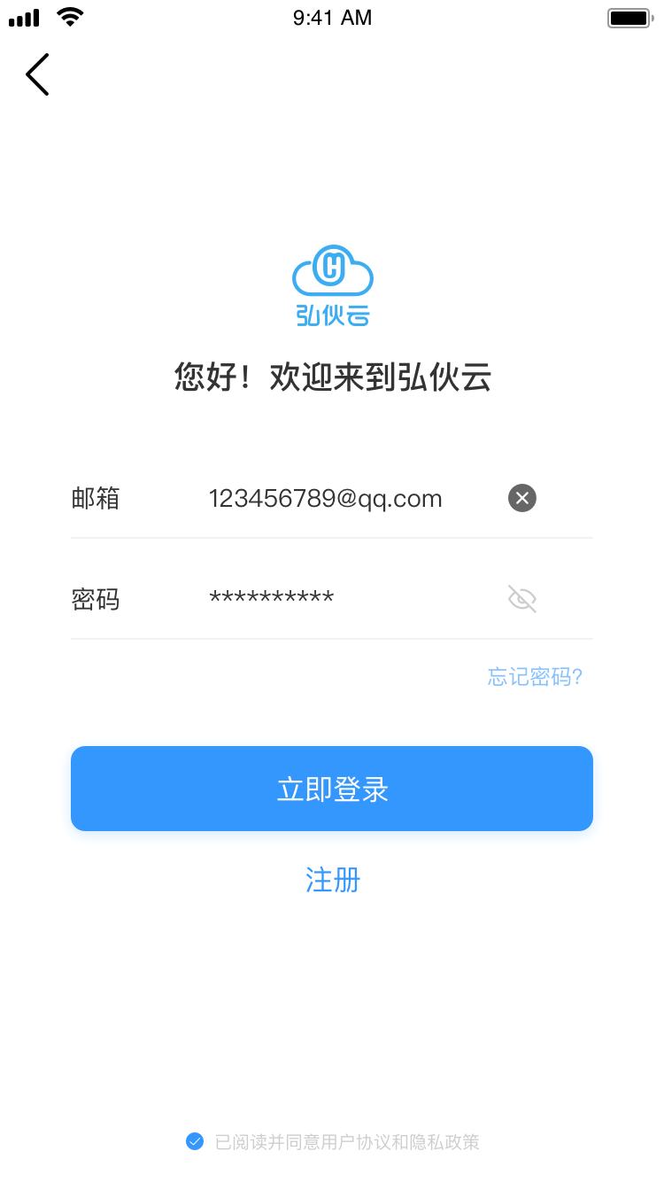 弘伙云  v1.0.4图1