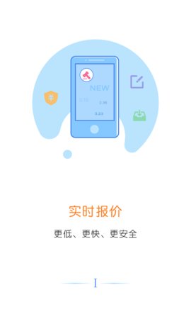 云票据  v5.3.4图1