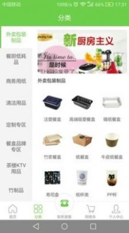 每餐每厨  v1.2.0图1