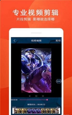 爱录屏大师  v1.0图1