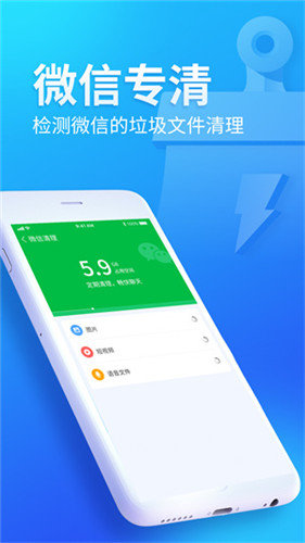 迅捷清理  v1.0.0图1