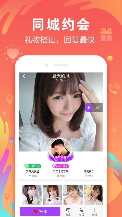 陌声最老版本  v4.7.4图3