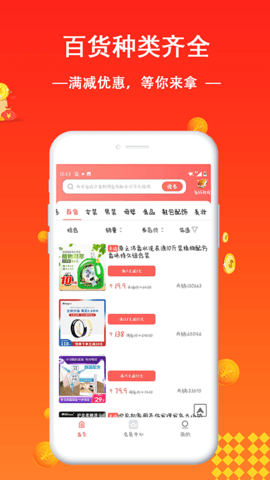 无限淘  v33.1.58图2