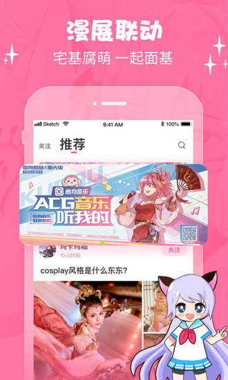 萌次元ios版下载  v2.0.6图2