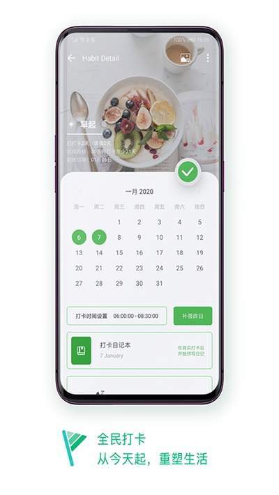 打卡日记  v10.0.2图3