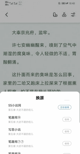 书痴小说app最新版下载安装苹果  v7.55图1